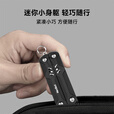 纳拓（NexTool）户外居家多功能夜光小水手工具钳子口袋便携剪刀钳