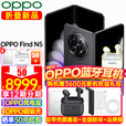 OPPO Find N5 新款折叠屏旗舰手机 骁龙8至尊版 oppofind n5 全网通5g智能拍照AI手机find n5 缎黑 12GB+256GB 闪充套装【OPPO80w闪充套装】