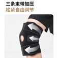 牧高笛（MOBIGARDEN）护膝 户外徒步运动弹簧支撑护膝半月板膝盖保护套男女通用 夜幕黑L（两只）