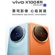 vivovivo X100原装正品天玑9300旗舰芯片游戏x100pro曲面屏5G学生手机 辰夜黑 12GB+256GB