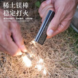 莱枢汇打火石户外镁棒取火石打火棒镁块镁条点火棒露营野外求生点火神器 黑色