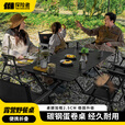 探险者（TAN XIAN ZHE）蛋卷桌户外折叠桌露营桌露营折叠桌椅全套野餐休闲便携桌椅套装 【2-4人】90款蛋卷桌磨砂黑-赠手提包