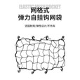 龙觇露营车网兜网罩营地车弹力拉绳网袋露营小推车固定绑带行李绑绳 90x50cm