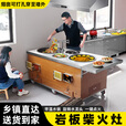 襄睿新款柴火灶农村家用烧木柴双灶台岩板台面可移动户外大铁锅土灶台 精品款55+50+后排烟+温水锅