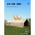 京诚豪斯JcHouse17.2㎡棉布充气帐篷精致露营17.2平户外搬家过夜屋脊 豪斯17.2平米色主帐+黑胶天幕