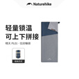 Naturehike挪客晴天信封睡袋单人户外露营装备上下可拼接双人登山旅行隔脏被 LW180/深蓝拼浅蓝