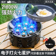 拓村户外炉具露营装备全套一体猛火炉分体式卡式炉灶烧出游季必备套装 七星猛火炉+卡式转接头+高山气罐