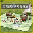 野餐垫防潮垫加厚户外帐篷露营地垫便携春游野炊 厚包边[黄白格]不沾草/一体式+ 大号/防水柔软型[不招虫蚁]2x2
