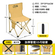 探露（TANLU）户外折叠凳椅便携式马扎野餐烧烤露营装备摆地摊可折叠椅 超大号带靠背+双层牛津布+收纳袋