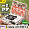 北乐卡式炉户外野外炉具炊具卡斯炉一体便携式卡磁煤气瓦斯露营燃气灶 卡式炉+4气+收纳箱+烤盘三件套