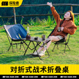 探险者折叠桌IGT露营桌户外桌椅便携战术桌对折速开多功能野餐桌装备 速开折叠桌+碳钢小马扎x2