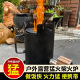 畅杰1327人便携式柴火加厚火炉无烟气化炉露营野炊家用两 分体猛火炉仅炉体