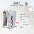 鹰图（OUTDOOR INOXTO）越野跑步双肩背包超轻户外徒步露营水袋包防水骑行运动背心背包5L 浅灰配【深灰logo】+1.5L水袋