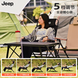 JEEP户外折叠野餐椅露营椅子户外椅子折叠便携露营椅五档克米特椅 黑色【五档调节】