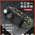 OIMG多功能手环野外户外求生打火石指南针伞绳编织手链荒野生存装备 漫暮黑【升级款/十三合一】