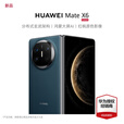 HUAWEI Mate X6 旗舰手机 华为matex6折叠屏手机新品上市 分布式玄武架构 鸿蒙大屏AI 深海蓝 12GB+512GB全网通 官方标配