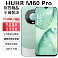 HUHRM60 Pro2025旗舰新机上市全网通5G双卡双待智能手机256G大屏超薄百元机老人学生电竞游戏超长续航 青色 【全新未拆封】128G