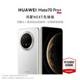 华为mate70pro+ 先锋版 新品手机 鸿蒙AI 高亮钛玄武架构 红枫原色影像 鸿蒙 NEXT 先锋版 羽衣白 16GB+1TB 鸿蒙 NEXT 先锋版 24期-白条免息分期