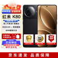 小米 红米 Redmi K80 全新未拆封未激活 2K屏 6550mAh大电池 5G 手机 （红米 K80）玄夜黑 16GB+256GB 官方标配