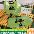 郦狼户外便携折叠水袋登山露营塑料软体蓄水囊储装水桶大容量8L储水袋 升级水龙头款-【军绿色】8L