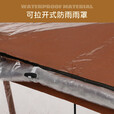 牧行（MUXING）户外露营野餐车遮阳防水罩便携防风防雨新品 --