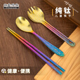 钛途（TITO TITANIUM）纯钛儿童筷子99.5%钛合金空心筷子户外餐具露营便携 冰花结晶+勺套装-璀璨钛色