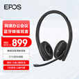 音珀EPOS头戴式双耳办公会议蓝牙耳机 Teams认证在线教育客服呼叫中心耳麦 蓝牙USB双模 ADAPT 260