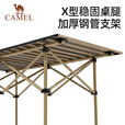 骆驼（CAMEL）户外折叠桌折叠椅露营装备全套蛋卷桌野餐野营桌椅用品174BL03654