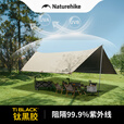 Naturehike挪客云霄钛黑胶天幕户外露营野营野餐防雨防水防晒大空间遮阳棚篷 六边形/木纹铝杆(17㎡/10-12人)