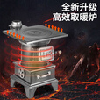 新型取暖炉柴煤两用柴火炉子家用冬天室内采取暖炉农村烤火炉无烟 升级特厚款+2米烟筒2弯头+配件礼包+防烫网