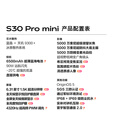 vivo S30 Pro mini 国家补贴 5000万索尼超级潜望长焦 蓝晶 x 天玑 9300+ 柠檬黄 12GB+512GB 官方标配