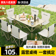 Aoran露营装备全套户外折叠桌椅套装便携式蛋卷桌野餐烧烤露营桌椅 超值五件套【95cm长桌+4把椅子】