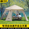 探险者户外天幕穹顶天幕户外便携式折叠露营装备全套速开免搭建遮阳棚 星穹银胶天幕+遮阳门帘*2