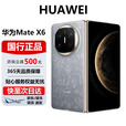 华为（HUAWEI）Mate X6典藏 大折叠【现货速发】玄武架构 红枫原色影像智能手机 星云灰 16GB+1TB【典藏版】 官方标配 电子保卡已启用