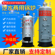 锅炉家用地暖燃煤水暖养殖烧柴新型节能环保采暖蒸汽常压热水酿酒 特质加厚40型容水量100公斤