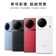 vivoX90 天玑9200处理器 120W双芯闪充 5G全网通 拍照自研芯片V2 至黑 12GB+512GB 单机＋原装快充＋店保1年