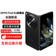 OPPO Find N3第二代骁龙8国密认证安全芯片 FindN3 典藏版 赤壁丹霞 16GB+1TB 官方标配 原封未激活 全国联保