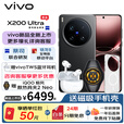 vivo X200 Ultra V单相机 蔡司三大定焦大师镜头 骁龙8至尊版 演唱会神器 5G游戏拍照手机 AI手机 黑Ka 12GB+256GB 24期丨免息套餐