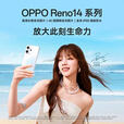 OPPOReno 14 高清长焦实况照片 Live图 5G展机 超美小直屏 满级防水  人鱼姬 12GB+512GB+白条6期免息 单机+第三方充电器+店保一年