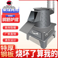 柏潮新款憋了气烧火取暖炉子家用室内特厚钢板柴煤两用通炕冬季 【小狮立】2024新款/保用3650天 【厚GC14型钢材】有炉腿/直头/裸