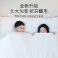 洁丽雅一次性睡袋酒店隔脏旅行便携一次性床单四件套单双人床品一体式 双人款【三合一睡袋 1包】秒铺床