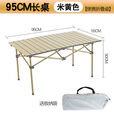 智宙【强韧耐磨】户外桌子露营折叠桌折叠便携式野餐摆摊蛋卷餐 [可折叠蛋卷桌]黄色+送防刮蹭收 方桌53*50*50[固定款]折叠桌