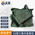沃营三角巾 82型急救三角巾 压缩无菌三角巾绷带 京仓