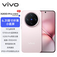 vivo X200 Pro / X200系列链接 蔡司2亿APO长焦 蓝晶×天玑9400 6000mAh蓝海电池 5G 拍照 AI手机 微粉丨X200 Pro mini 12GB+256GB