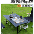 山之客户外露营多功能igt单元桌便携式可折叠铝合金桌可升降组合 四单元igt桌