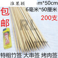 串串竹签 肉串签子薯塔大羊肉串粗竹签鸽笼蜂箱烧烤长竹签 尖头6.0mm60cm=200支