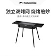Naturehike挪客墨烟多功能立式烧烤架户外露营野餐烧烤营地公园家庭烤肉炉子 黑色/置物款