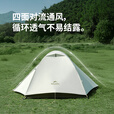 Naturehike挪客云川黑胶帐篷户外露营徒步登山超轻便携遮阳防晒双层抗风抗雨 黑胶版2人/栗杏白