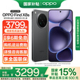 OPPO【国家补贴15％】 Find X8s 极窄四等边 天玑9400+ 哈苏人像 超长续航电池 AI 5G手机 16GB+1TB 星野黑 官方标配【咨询客服享优惠好礼】