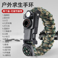 京牧辰16合一求生手环户外生存装备多功能手链编织伞绳野外探险 2个装 更实惠十六合一森野绿